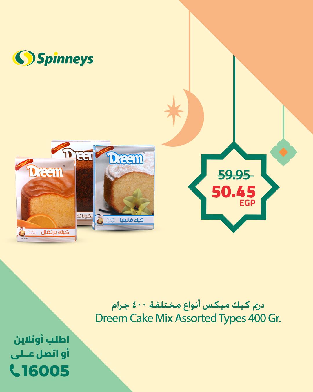 spinneys offers from 14feb to 14feb 2025 عروض سبينس من 14 فبراير حتى 14 فبراير 2025 صفحة رقم 6